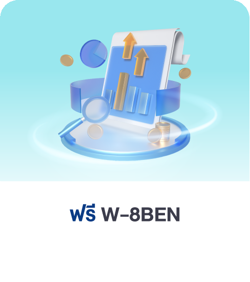 W8BEN