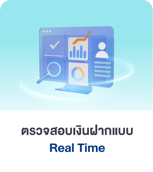 Real-time